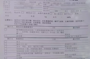 四川华为入职体检咨询