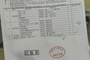 四川华为入职体检检查那些项目