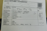 四川入职体检有什么项目，入职体检有问题怎么办