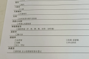四川江西工行体检，有疑问进