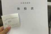 四川华为入职体检成都